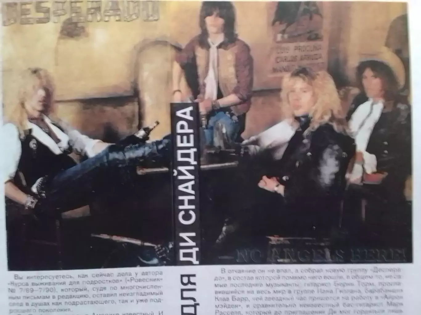 РОВЕСНИК №2.1991. Оптом скидки до 30%. 2