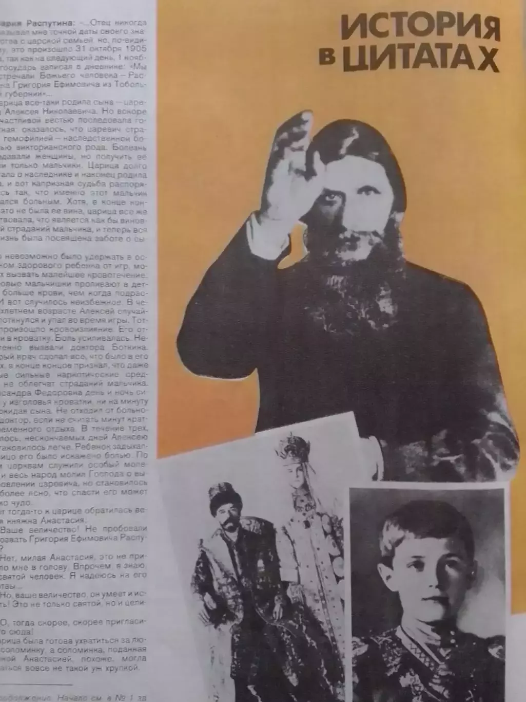 РОВЕСНИК №2.1991. Оптом скидки до 30%. 3