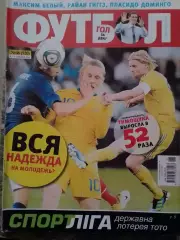 ФУТБОЛ.(UA.) №46 (920).-2011.Обл.- А.Тимощук.(сб. Украины) Оптом скидки до 30%!.