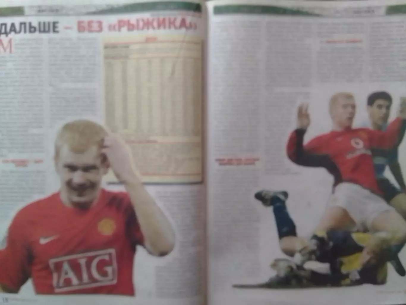 ФУТБОЛ.(UA.) №47. июнь.-2011.обл-Пол Скоулз. Оптом скидки до 30%!. 1