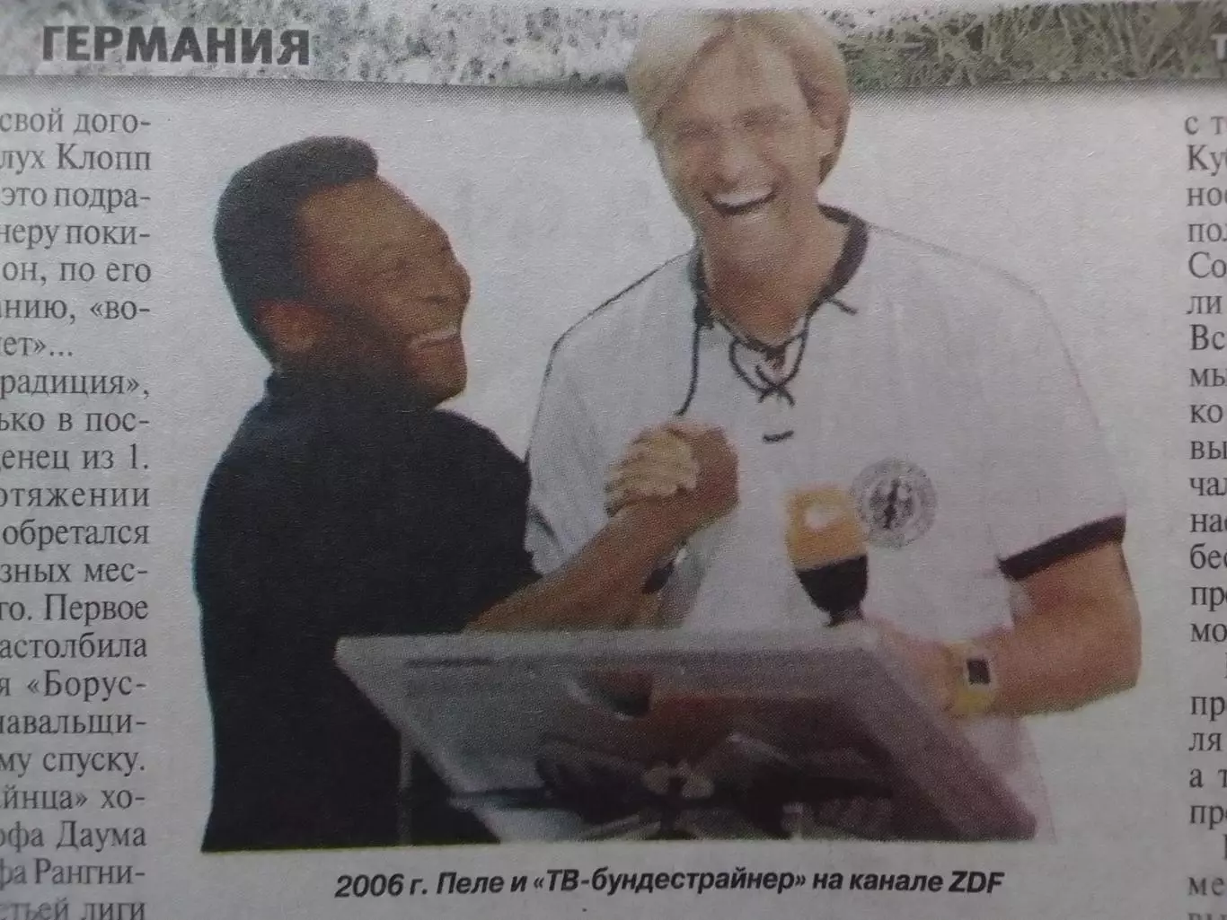 ФУТБОЛ.(UA.) №47. июнь.-2011.обл-Пол Скоулз. Оптом скидки до 30%!. 2