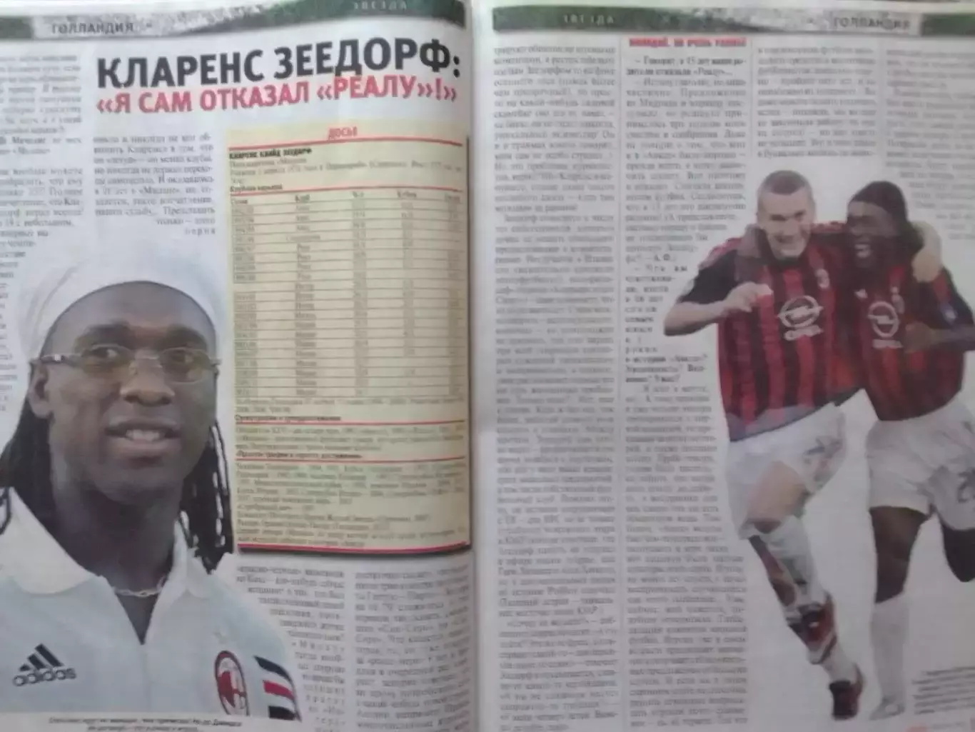 ФУТБОЛ.(UA.) №48. июнь.-2011.обл-Кларенс ЗЕЕДОРФ. Оптом скидки до 30%!. 1