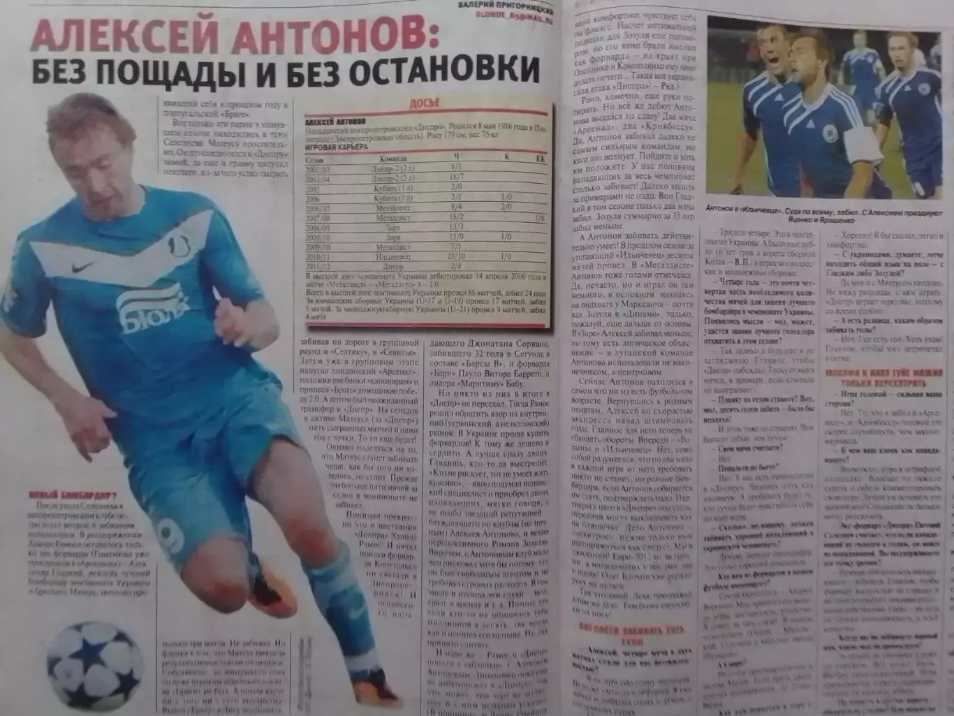 ФУТБОЛ.(UA.) №58 -2011.Постер-Календарь ЧУ. Обложка -И.Шуховцев. П.Яковенко. Опт 1