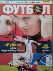 ФУТБОЛ.(UA.) №59.-2011.Постер Обл.-Курбан Бердыев (тр.Рубина) Оптом скидки 30%