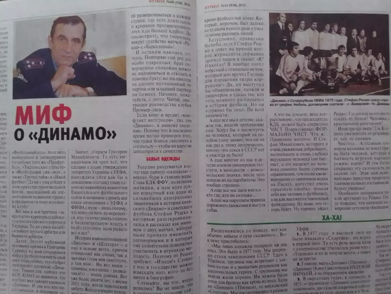 ФУТБОЛ.(UA.) №60.-2011.Постер-. Обл.-Динамо К.-Рубин Казань. Оптом скидки 30% 1