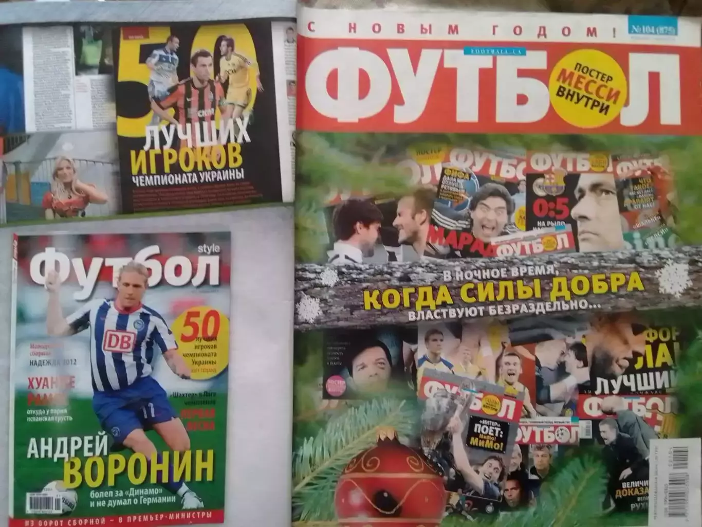 ФУТБОЛ №104. (875). 30 дек-5янв. 2011. Постер- Месси! Оптом скидки до 30%!