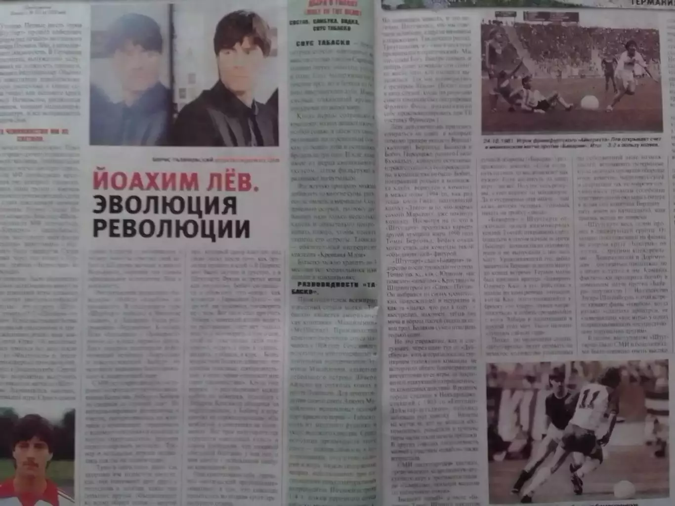 ФУТБОЛ №104. (875). 30 дек-5янв. 2011. Постер- Месси! Оптом скидки до 30%! 2