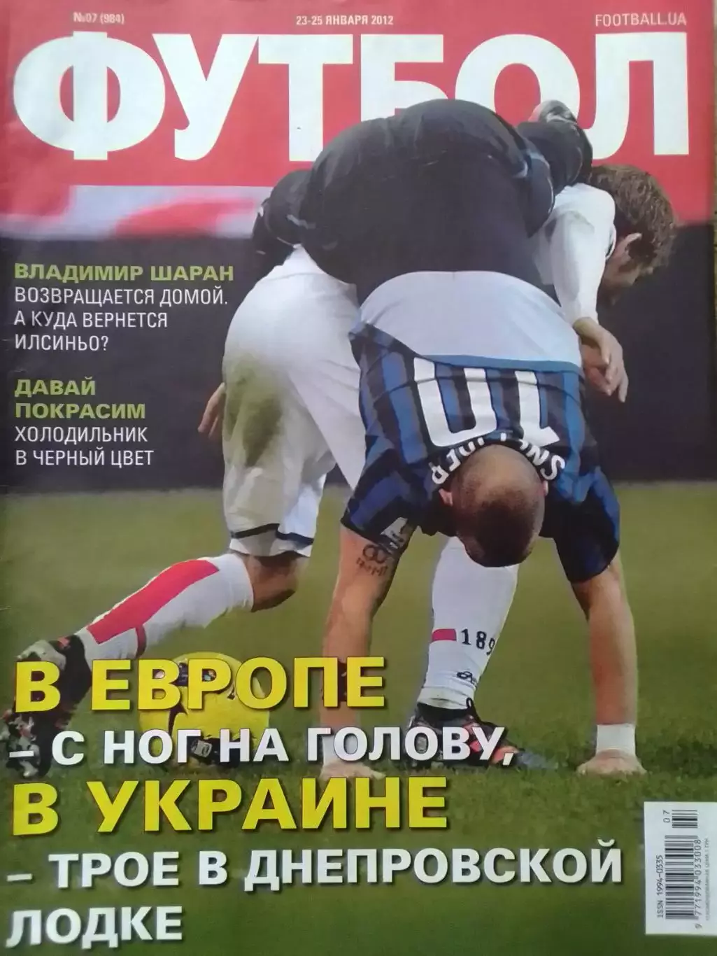 ФУТБОЛ № 7.(UA). 2012. У.Снайдер против Сеймура. Постера-Бэкхем, Неймар. Опт 30%