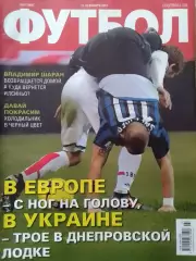 ФУТБОЛ № 7.(UA). 2012. У.Снайдер против Сеймура. Постера-Бэкхем, Неймар. Опт 30%