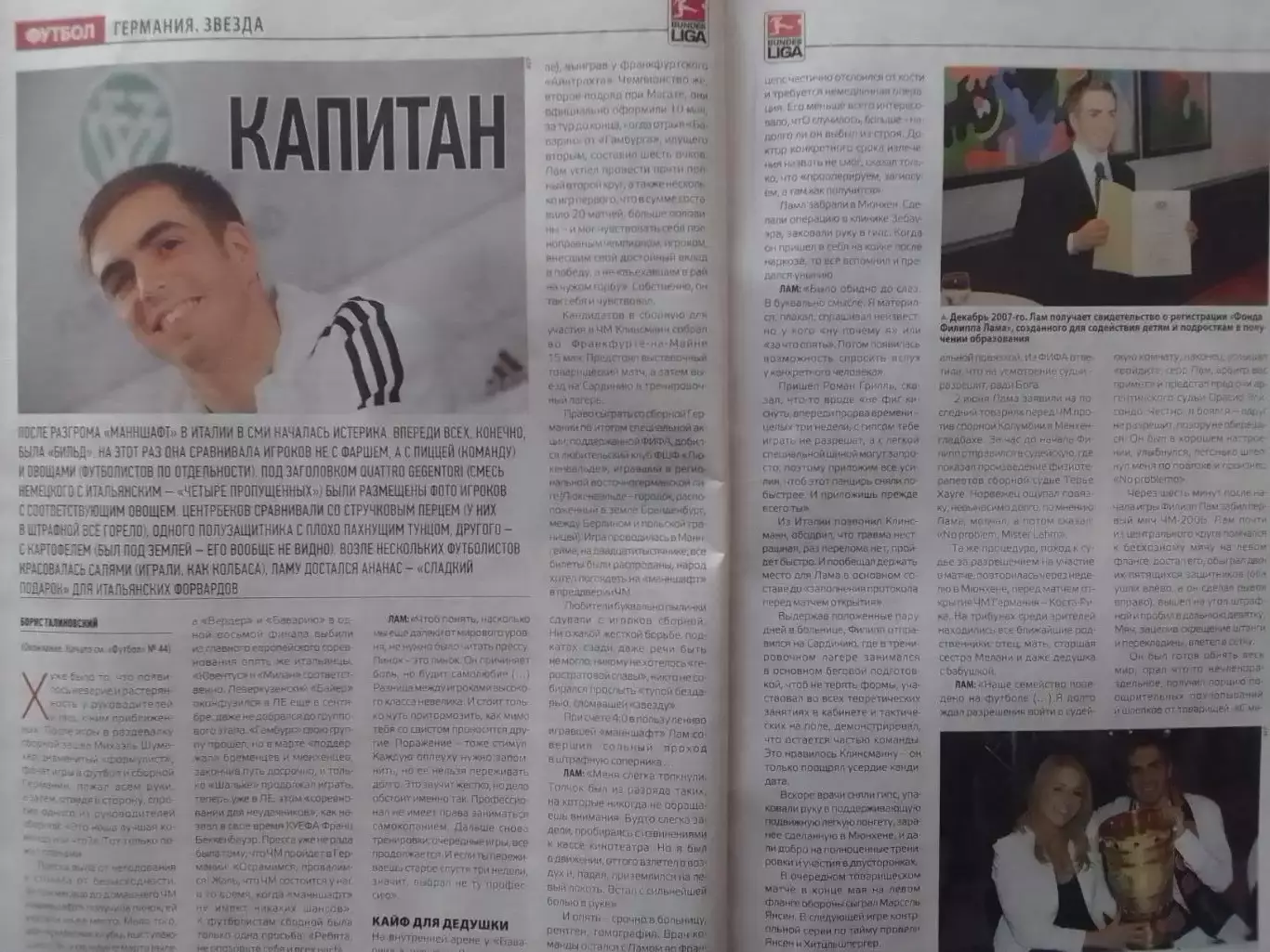 ФУТБОЛ (UA). №44.(1020) 2012. Обл.-Олег БЛОХИН. Постер-.Сб.МИРА Оптом скидки 30% 1