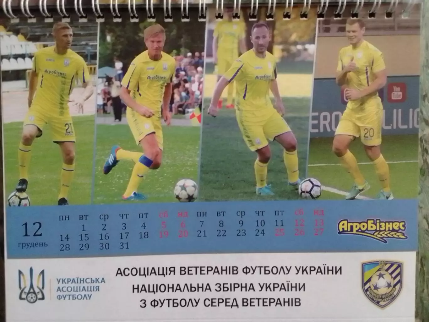 АСОЦИАЦИЯ ВЕТЕРАНОВ ФУТБОЛА УКРАИНЬІ.Раритет календарь 2020. оптом скидки до 30% 1