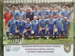 АСОЦИАЦИЯ ВЕТЕРАНОВ ФУТБОЛА УКРАИНЬІ.Раритет календарь 2020. оптом скидки до 30%