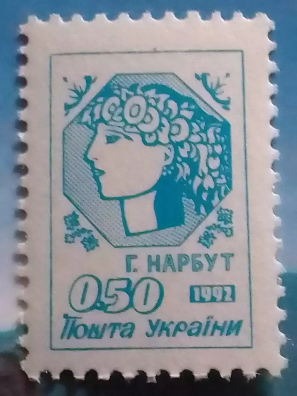 Украина.1992.№15.1-й стандарт.Нарбут.0.50. Оптом сидки до 48%
