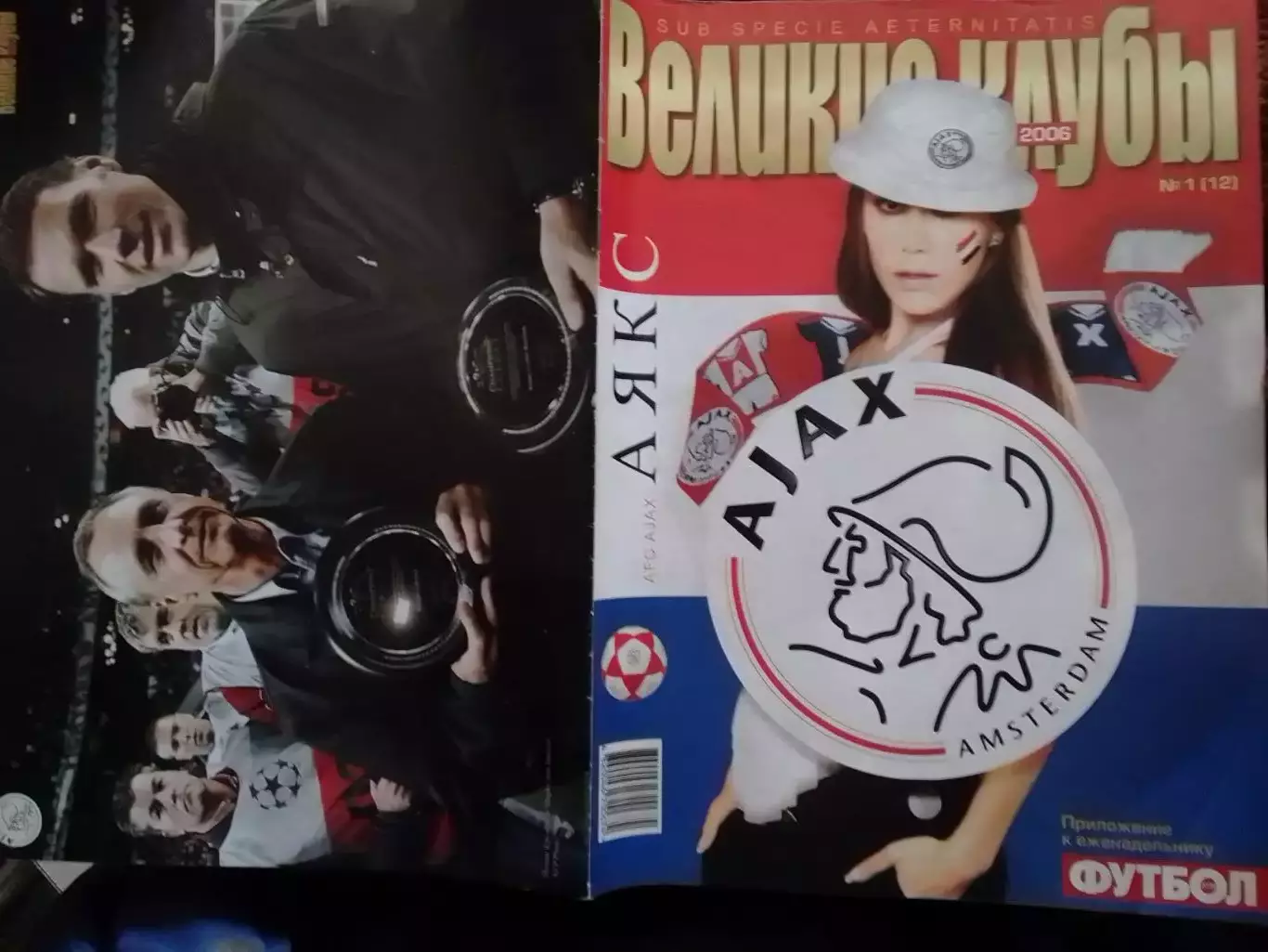 ВЕЛИКИЕ КЛУБЫ №1 (12) 2006 АЯКС. AJAX/ Постер. Оптом скидки 30% на весь заказ!