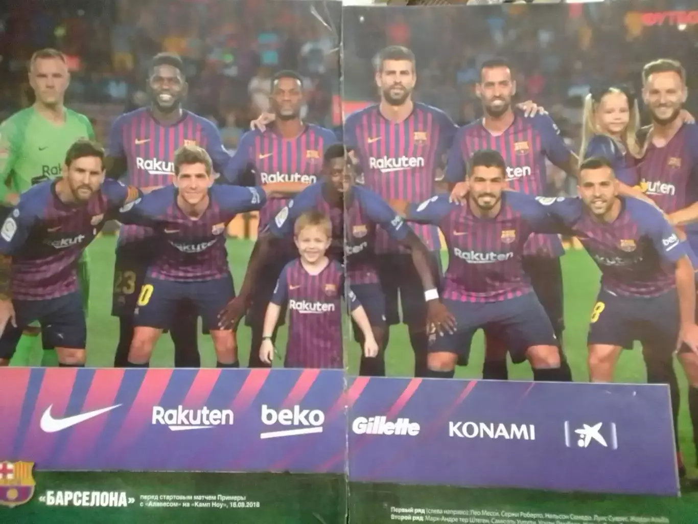 АЯКС-1970.(А4) / БАРСЕЛОНА (Испания)- 2018.(28.5 х 42 см.). Оптом скидки до 30%! 1