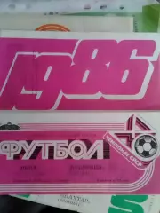 Нива Тернополь-Буковина Черновцы 22.05.1986. Оптом скидки до 30%!