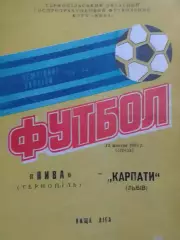 НИВА Тернопіль - КАРПАТИ Львів 13.10.1993. Раритет. Оптом скидки до 30%!