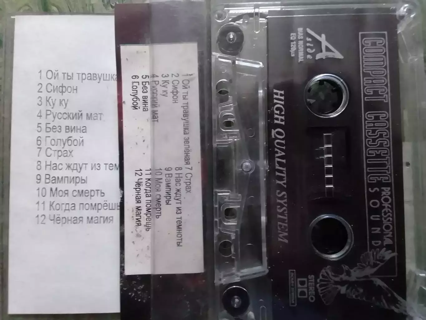 MC/аудиокассета СЕКТОР ГАЗА - ЗЛОВЕЩИЕ МЕРТВЕЦЬІ. Оптом скидки 30% 1