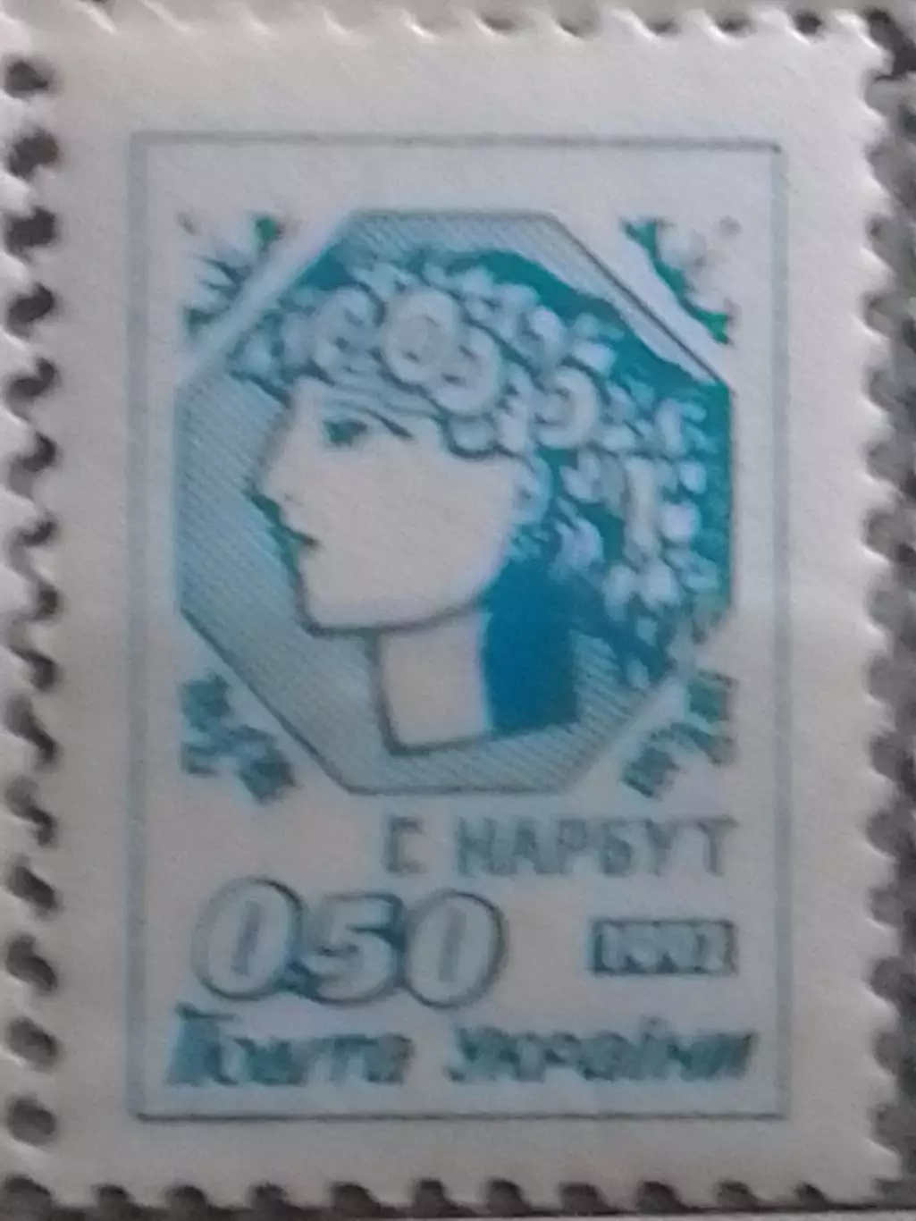 Украина.1992.№19.1-й стандарт. Нарбут. 5.00.(лев. поле) Оптом скидки до 48%!