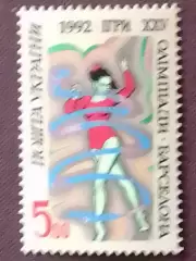 Украина.1992.№25. Олимпиада в Барселоне 1992. 5.00 (верх.) Оптом скидки до 48%!