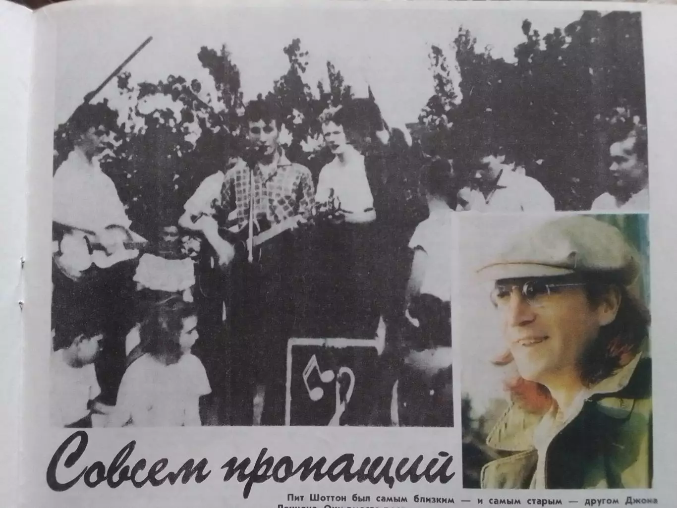 РОВЕСНИК №10.1990. РЭР. Постера- Брюс Ли. Стив Вай. Оптом скидки до 30%! 2