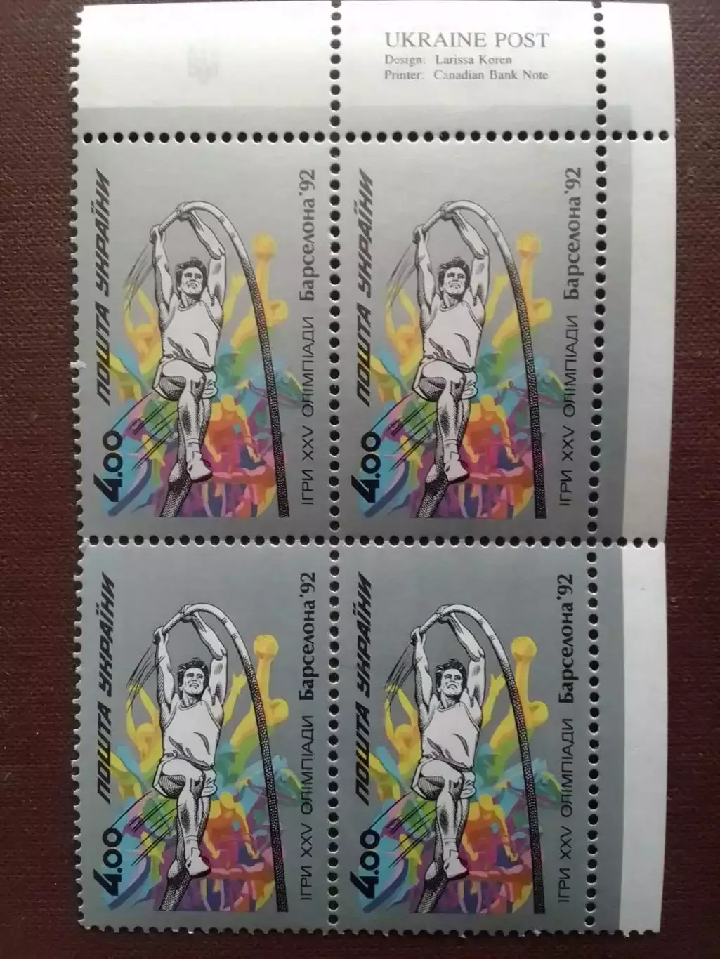 Украина.1992.№24. Олимпиада в Барселоне 1992. 4.00(4. угол) Оптом скидки до 49%!