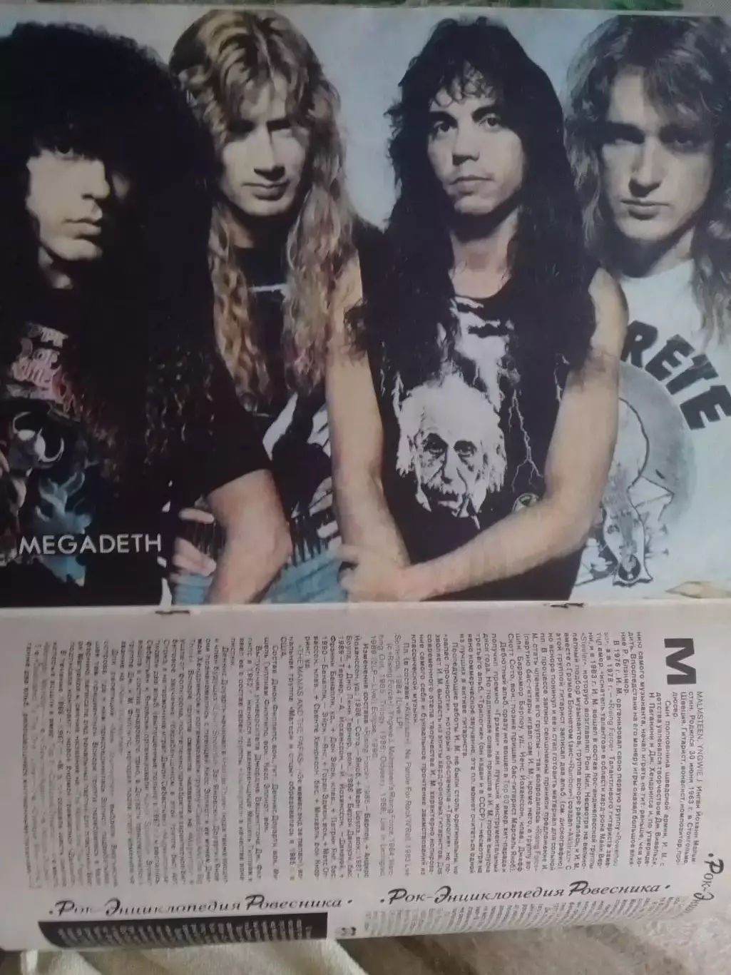 РОВЕСНИК №4.1991. Постера - Ван Дамм. MEGADETH. Оптом скидки до 30%! 1