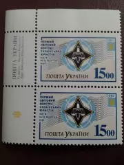 Украина.1992.№30.Первый мировой конгрес украинских юристов.номинал15.00(2м угол)