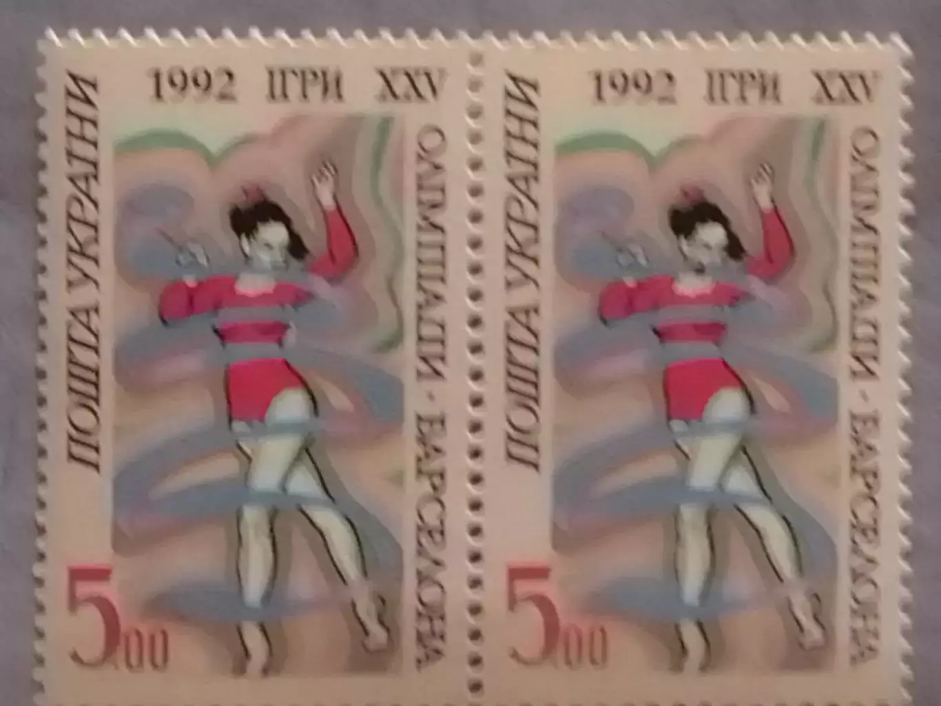 Украина.1992.№25. Олимпиада в Барселоне 1992. 5.00 (2 мар.) Оптом скидки до 48%!