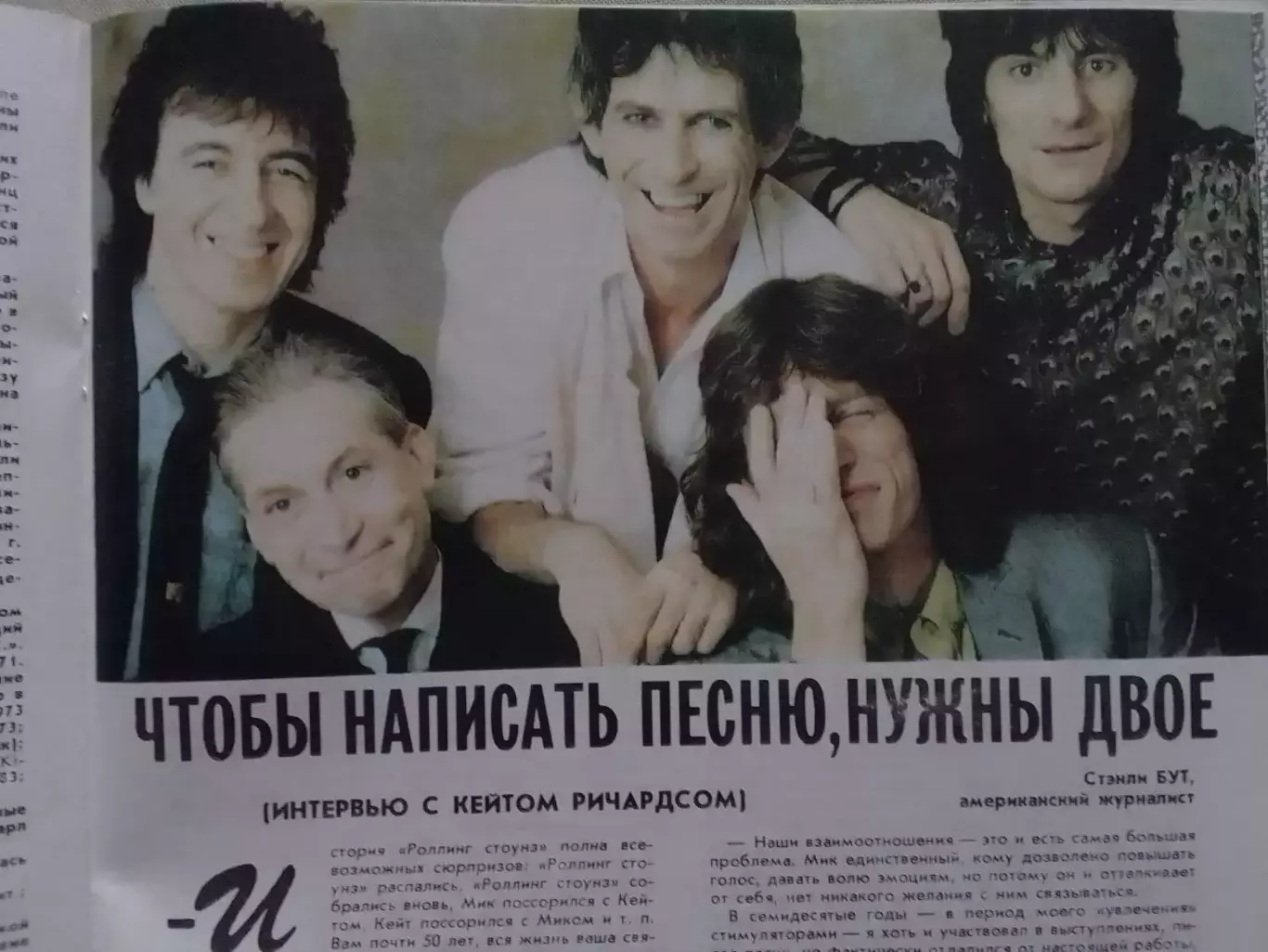 РОВЕСНИК №7.1990. Обл.. Постер-Carlos SANTANA. Интервью о Роллинг Стоунс. Опт.ск 3