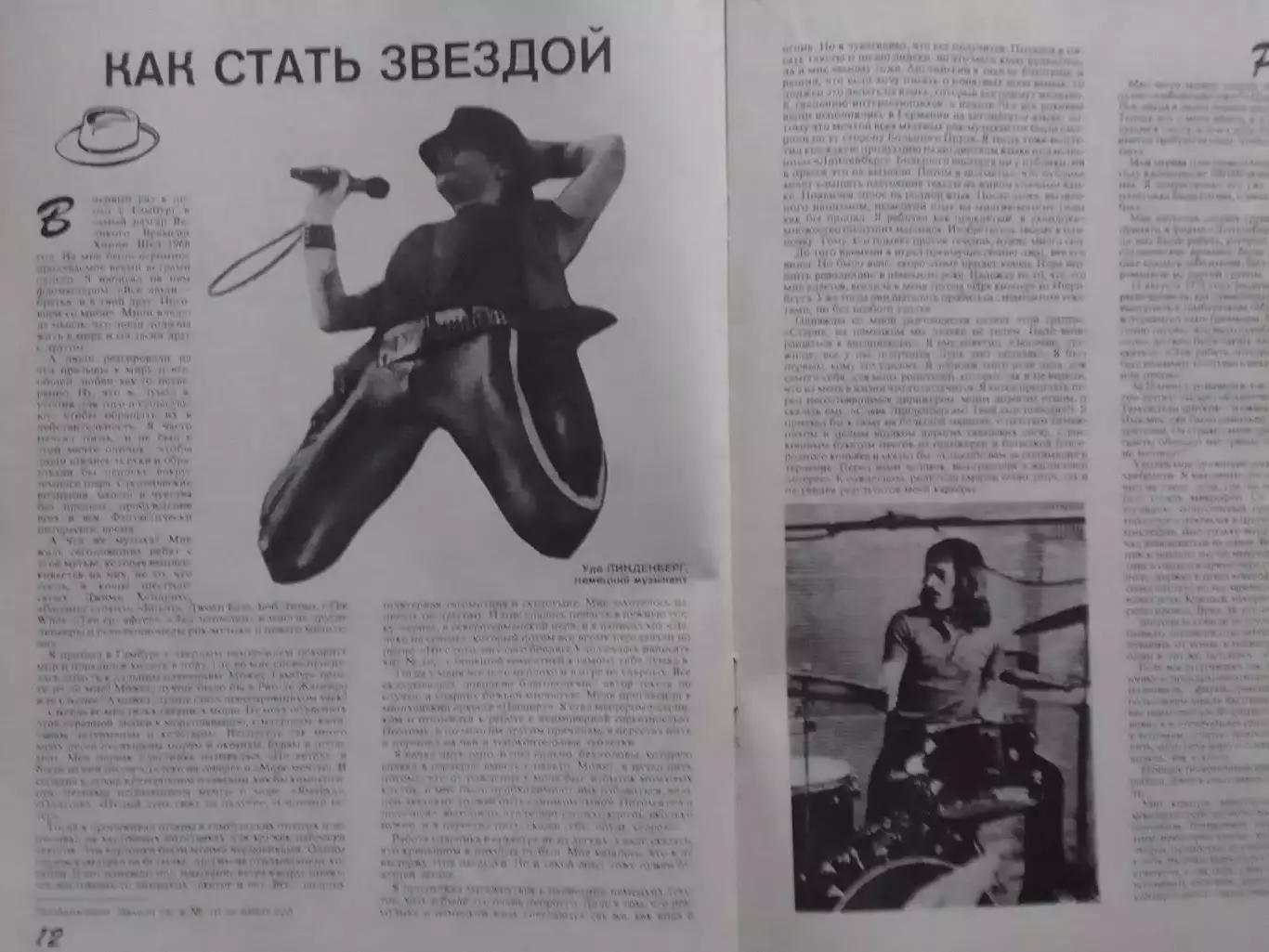 РОВЕСНИК №11.1991. Постер-AC/DC. Ричард ГИР.(И.Стогов. РОК 80-х.) Оптом скидки 2