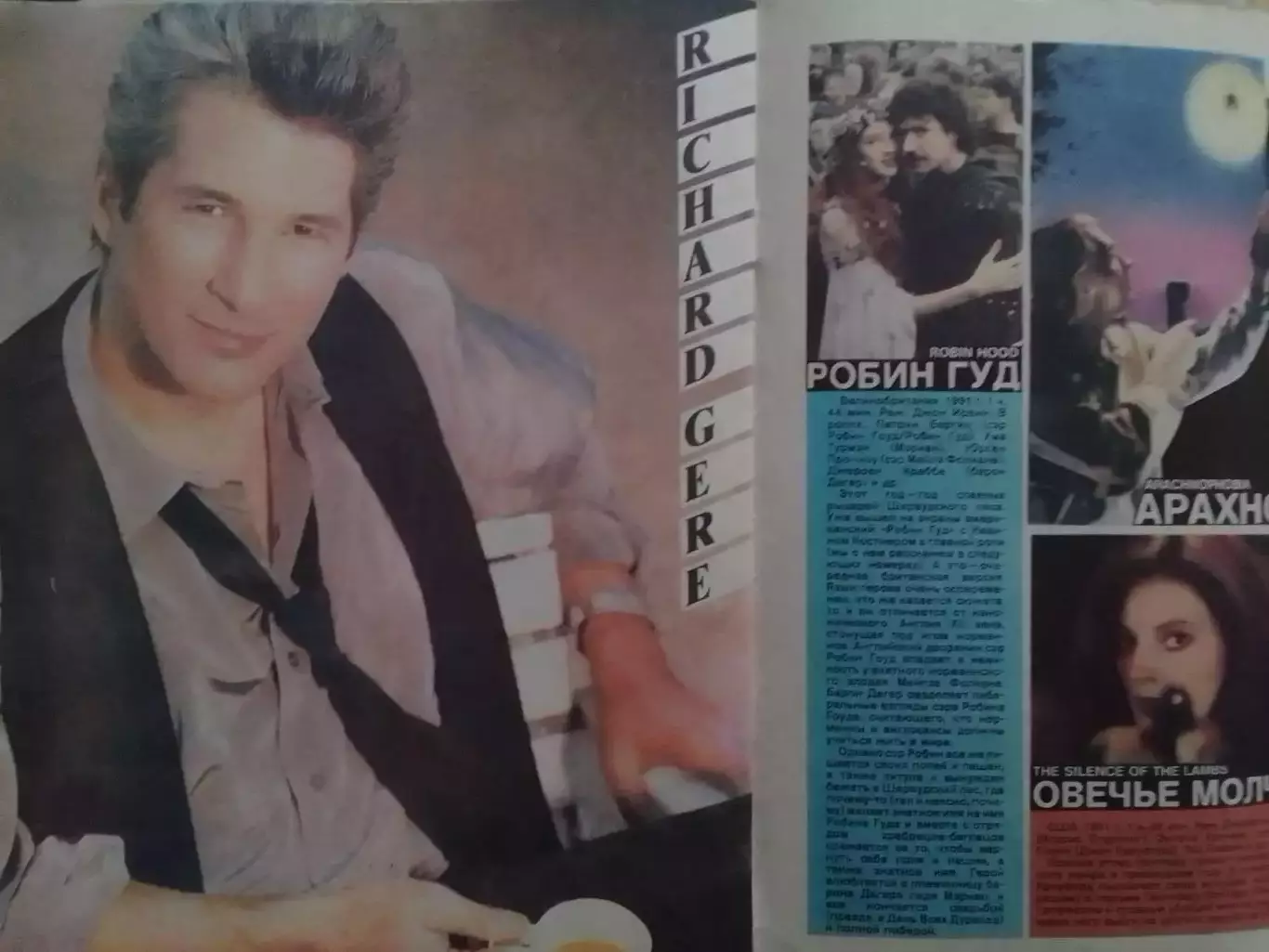 РОВЕСНИК №11.1991. Постер-AC/DC. Ричард ГИР.(И.Стогов. РОК 80-х.) Оптом скидки 5