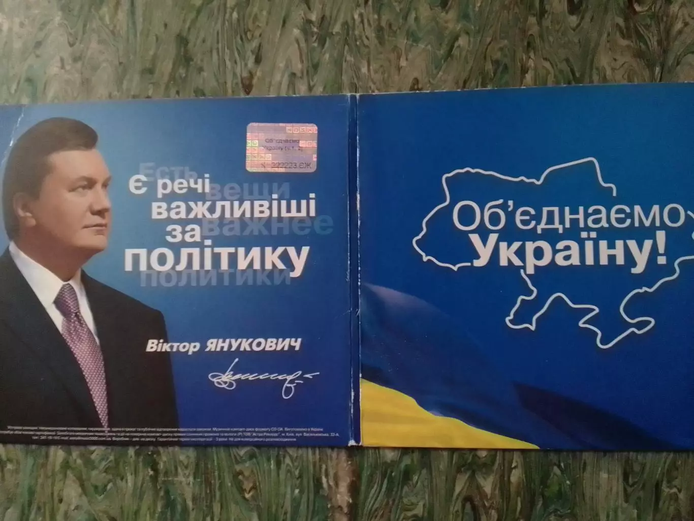2 CD. Обєднаємо Україну. Оптом скидки до 30% 1