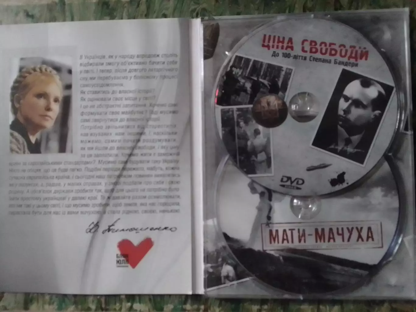 2 DVD. ЦІНА СВОБОДИ. МАТИ-МАЧУХА. Раритет. Оптом скидки до 30% 1