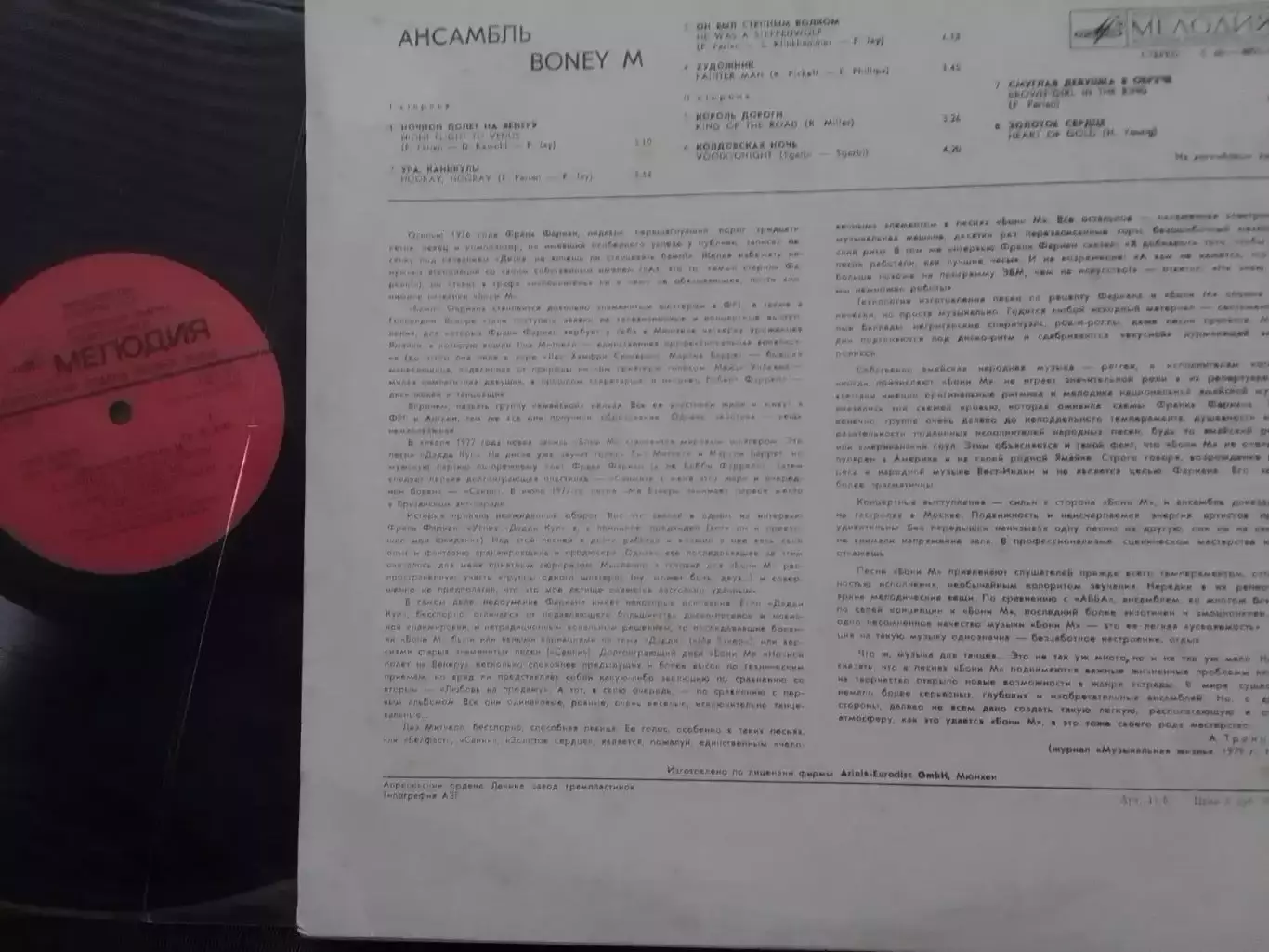 LP(red) BONEY M-Ансамбль Бони М-Ночной полет на Венеру 1979. Оптом скидки до 30% 1