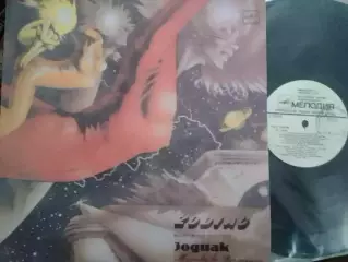 LP ZODIAK ЗОДИАК - Disco Alliance/инструментальная музыка/ 1983 Оптом скидки 30%
