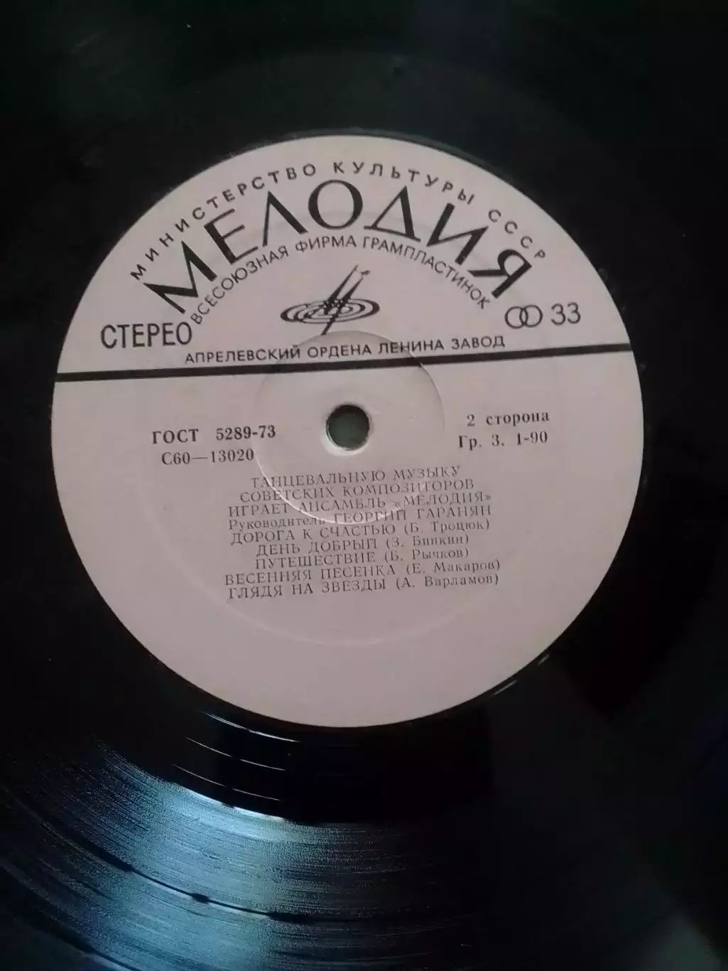 LP ТАНЦЕВАЛЬНАЯ МУЗЬІКА СОВЕТСКИХ КОМПОЗИТОРОВ. Оптом скидки 30% 2