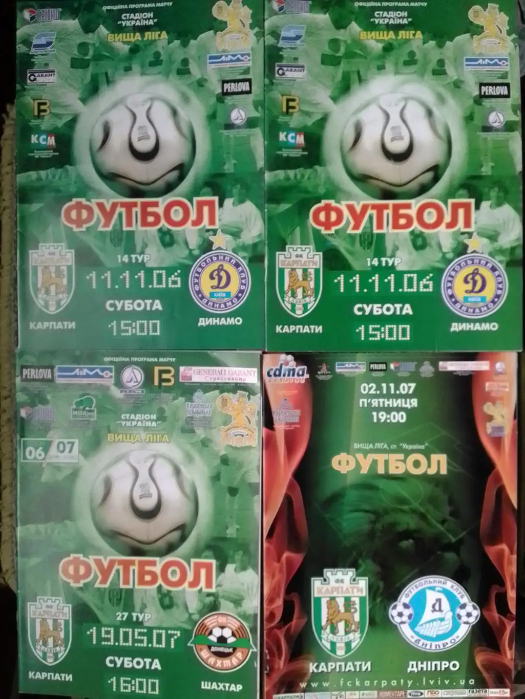 Офіційна програма КАРПАТИ Львів - ДИНАМО Київ, Киев 11.11.2006. Оптом скидки 30% 2
