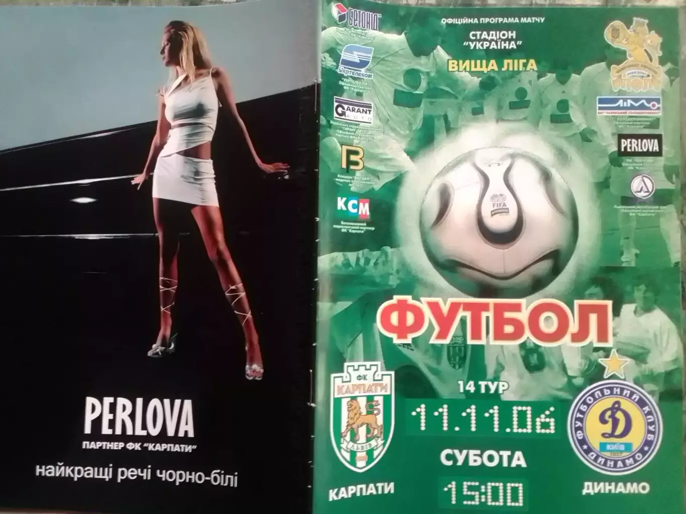 Офіційна програма КАРПАТИ Львів - ДИНАМО Київ, Киев 11.11.2006. Оптом скидки 30%