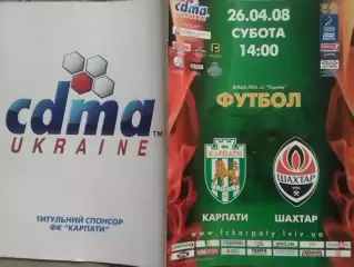 КАРПАТИ Львів КАРПАТЫ Львов - ШАХТАР Донецк 26.04.2008. Оптом скидки до 30%!