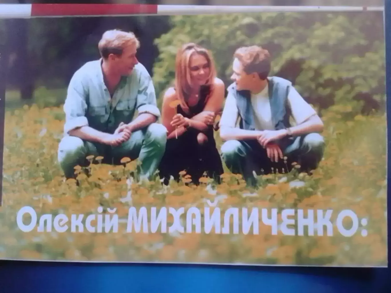 Олексій МИХАЙЛИЧЕНКО. Динамо(Киев). фото. Оптом скидки до 30%!