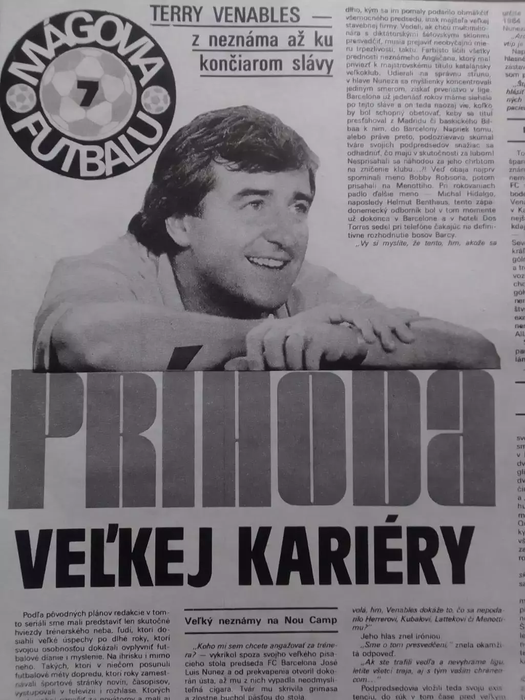 Terry VENABLES тренер Ливерпуля. Оптом скидки до 30%!