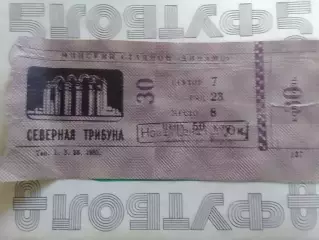 Минский стадион ДИНАМО 1980 г. Раритет. Оптом скидки 30%