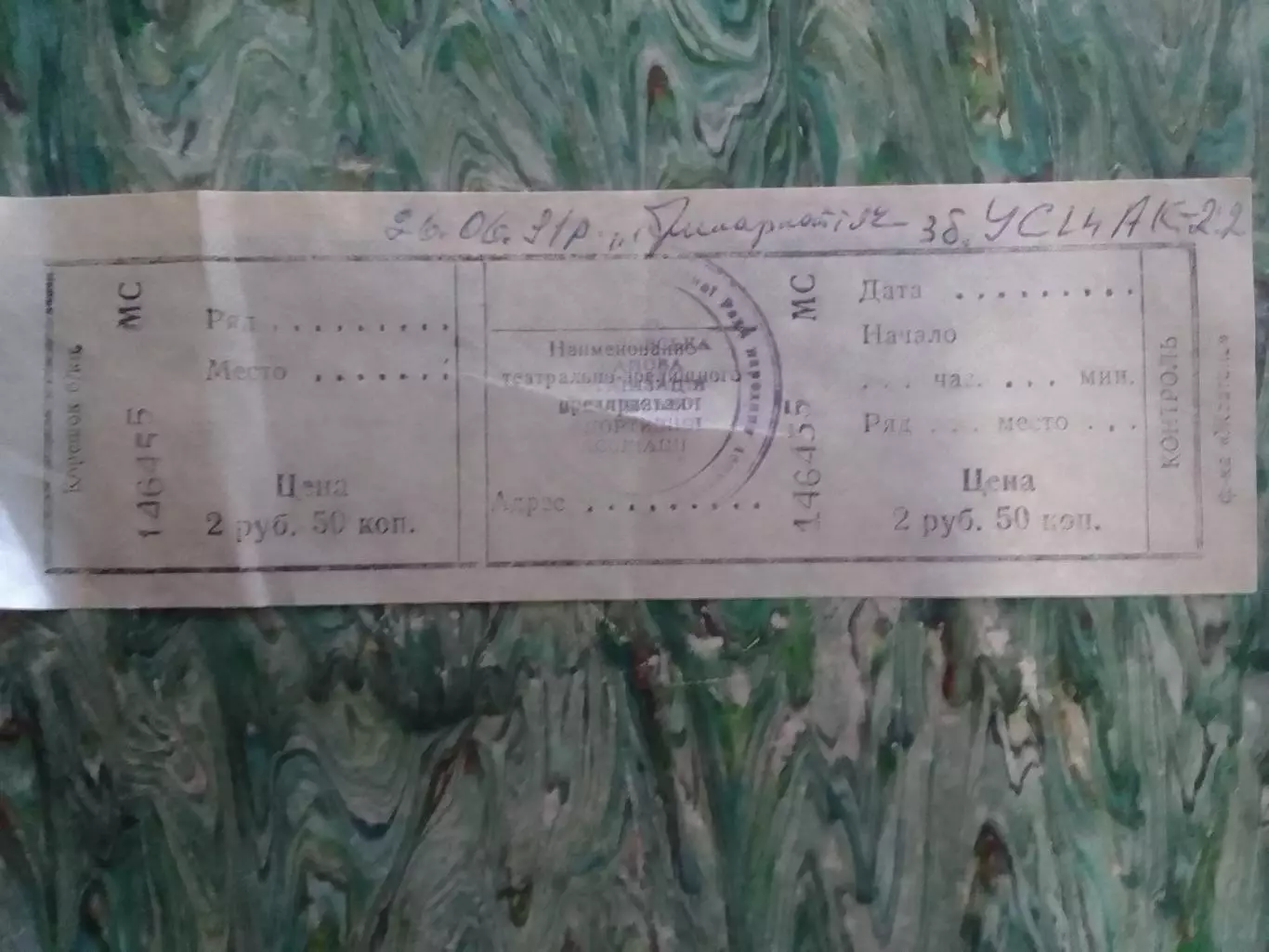 ПРИКАРПАТЬЕ Ивано-Франковск - сборная УСЦАК 26.06.1991 Раритет. Оптом скидки 30%