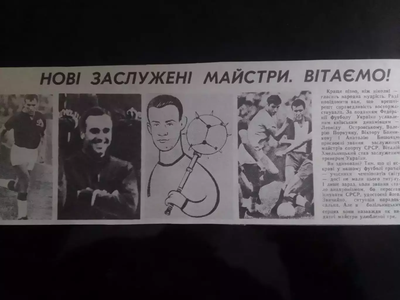 Стаття НОВІ ЗАСЛУЖЕНІ МАЙСТРИ, ВІТАЄМО. Оптом скидки до 30%.