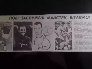 Стаття НОВІ ЗАСЛУЖЕНІ МАЙСТРИ, ВІТАЄМО. Оптом скидки до 30%.