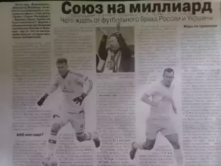 Статья СОЮЗ НА МИЛЛИАРД. Оптом скидки до 30%.