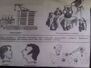 Дружній шарж до матчу суперкубка ДИНАМО - БАВАРІЯ 19 Х 14 см Оптом скидки до 30%