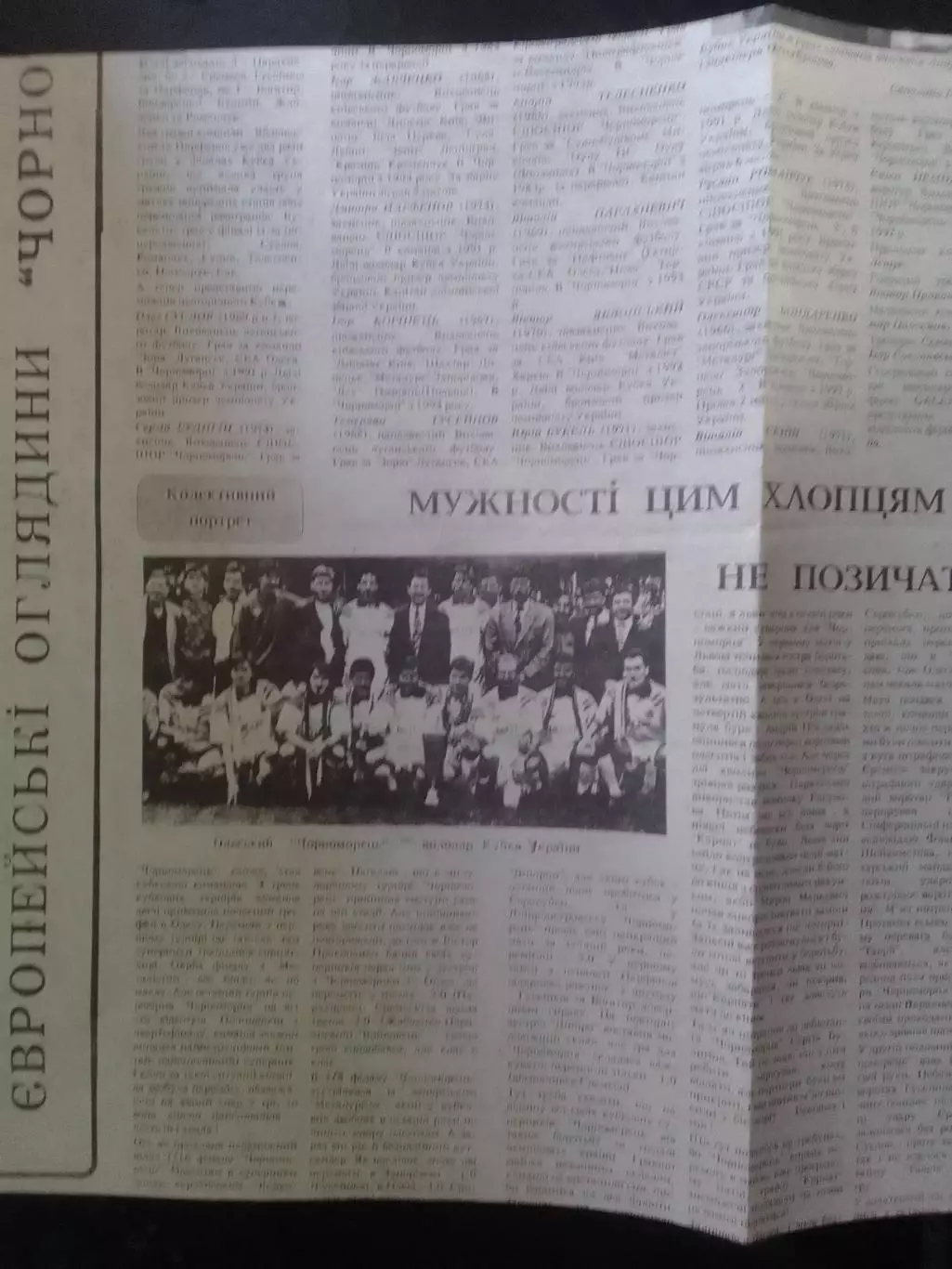 Стаття ЄВРОПЕЙСЬКІ ОГЛЯДИНИ ЧОРНОМОРЦЯ. Оптом скидки до 30%.