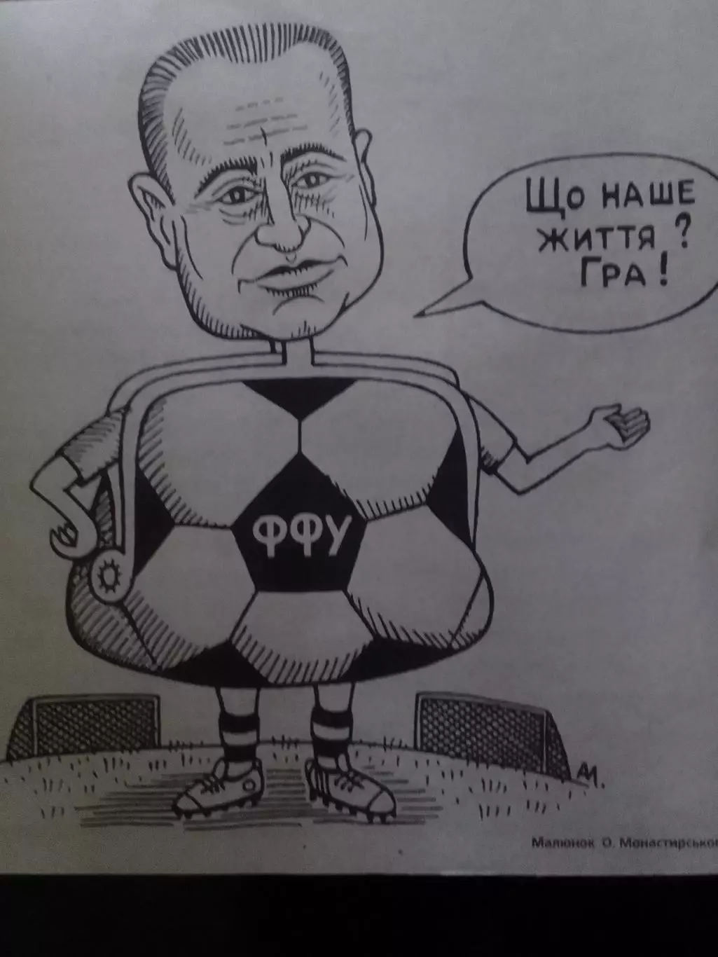 Дружеский шарж СУРКИС 12 Х 15 см. Оптом скидки до 30%.